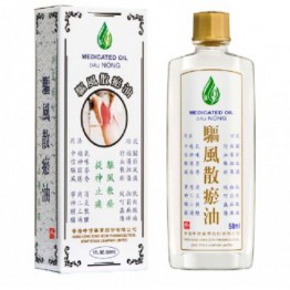  Dầu nóng Di Hào 50ml 